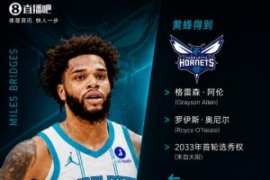 Shams:黄蜂将小桥+1首轮+1次轮送至太阳 得阿伦+奥尼尔+33年首轮