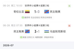 阿根廷vs佛得角直播_阿根廷vs佛得角在线观看无插件_世界杯阿根廷vs佛得角在线观看