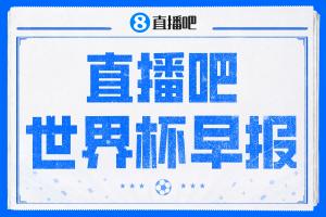世界杯直播_世界杯免费直播在线直播_世界杯在线观看无插件