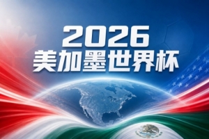 世界杯直播_世界杯直播观看在线观看高清_世界杯直播在线观看cctv5
