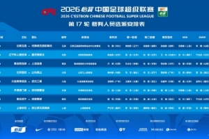 世界杯高清在线直播平台_2026世界杯免费观看_免插件赛事直播
