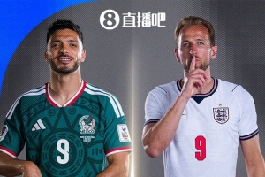 墨西哥vs英格兰直播_墨西哥vs英格兰免费高清直播_墨西哥vs英格兰赛事直播