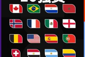 墨西哥vs英格兰直播_墨西哥vs英格兰比赛直播_墨西哥vs英格兰高清比赛直播