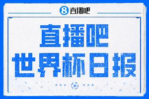 美国vs比利时直播_美国vs比利时直播全场录像_美国vs比利时精彩集锦回放