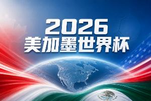 阿根廷vs埃及直播_阿根廷vs埃及免费高清直播_阿根廷vs埃及精彩集锦回放