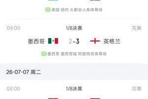 法国vs摩洛哥直播_法国vs摩洛哥免费在线直播_法国vs摩洛哥在线观看